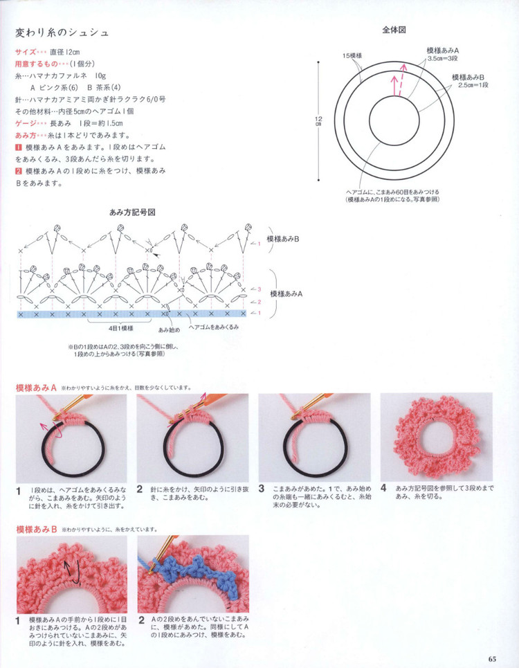 Simple and Pretty Crochet and Knit Shawls  Stoles and Capes 2013 - 輕描淡寫 - 輕描淡寫