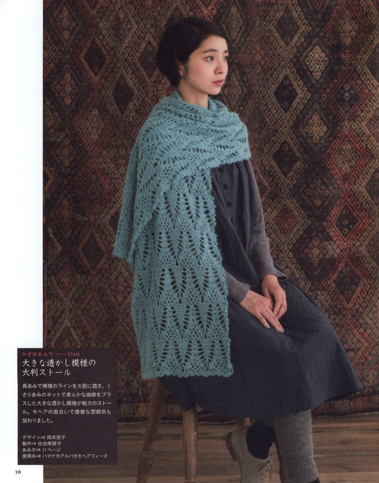 Simple and Pretty Crochet and Knit Shawls  Stoles and Capes 2013 - 輕描淡寫 - 輕描淡寫