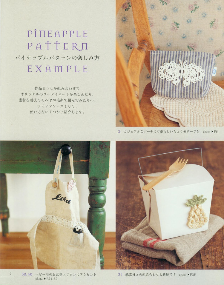 LACEWORK pineapple pattern 100  - 荷塘秀色 - 茶之韻