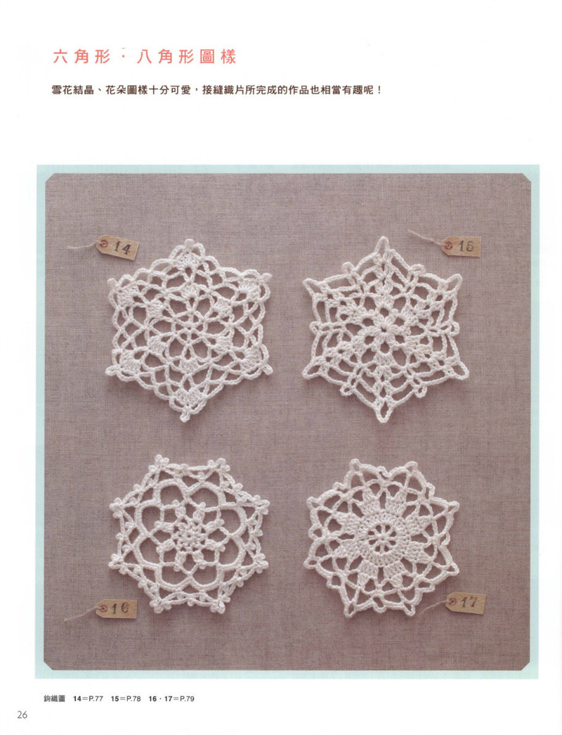 Crochet Lace Floral Applique 2011 - 紫蘇 - 紫蘇的博客