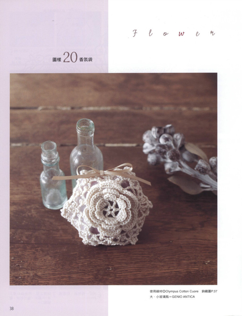 Crochet Lace Floral Applique 2011 - 紫蘇 - 紫蘇的博客