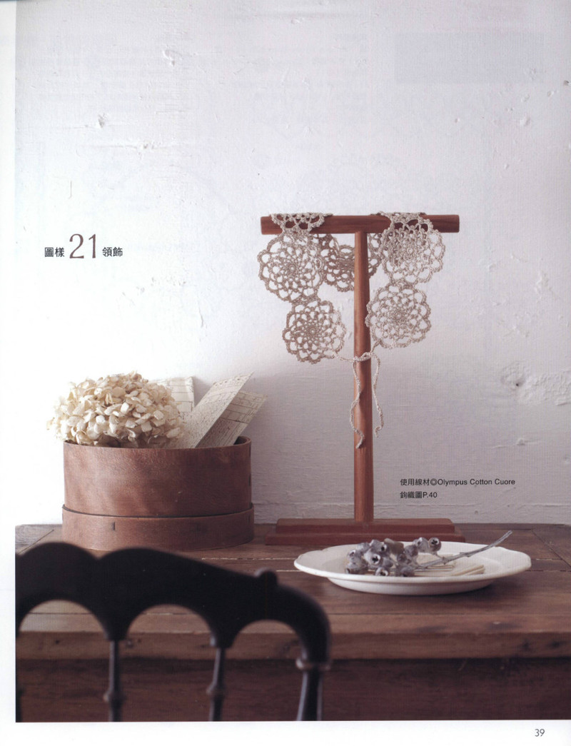 Crochet Lace Floral Applique 2011 - 紫蘇 - 紫蘇的博客