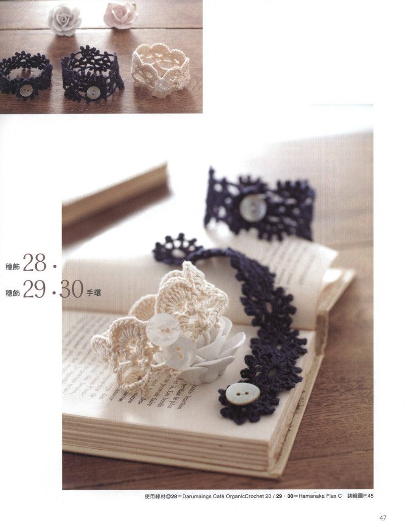 Crochet Lace Floral Applique 2011 - 紫蘇 - 紫蘇的博客