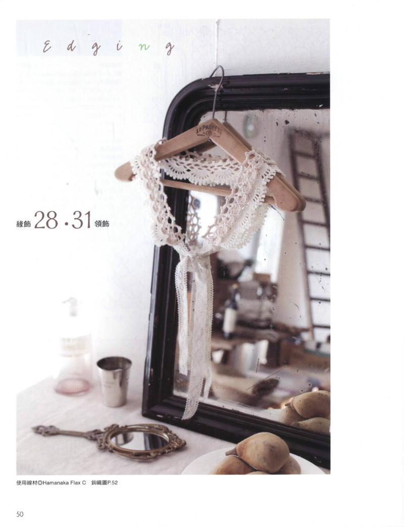 Crochet Lace Floral Applique 2011 - 紫蘇 - 紫蘇的博客