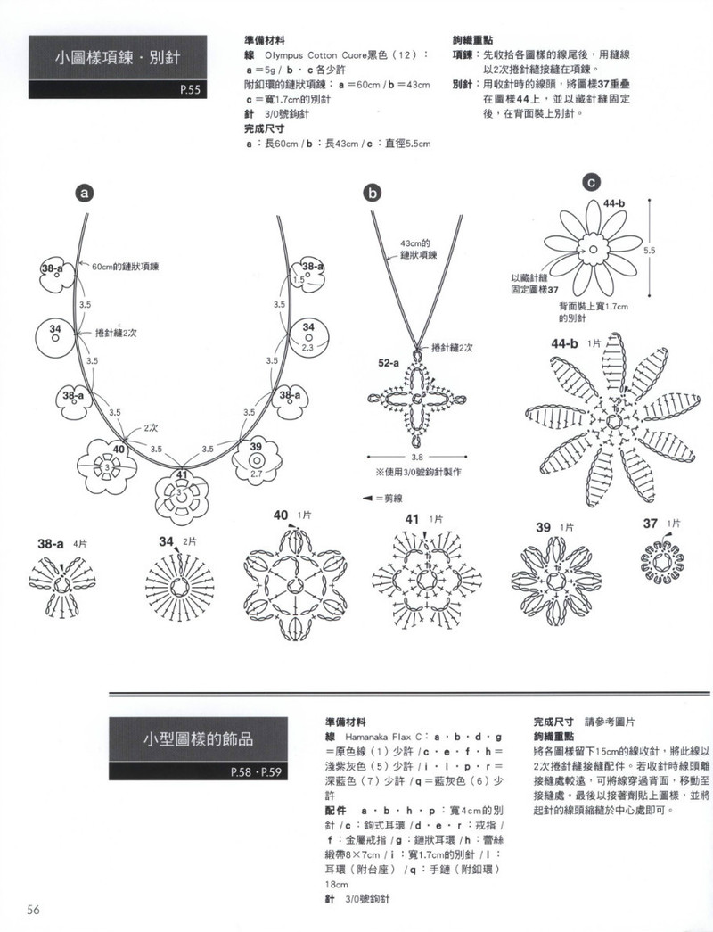 Crochet Lace Floral Applique 2011 - 紫蘇 - 紫蘇的博客