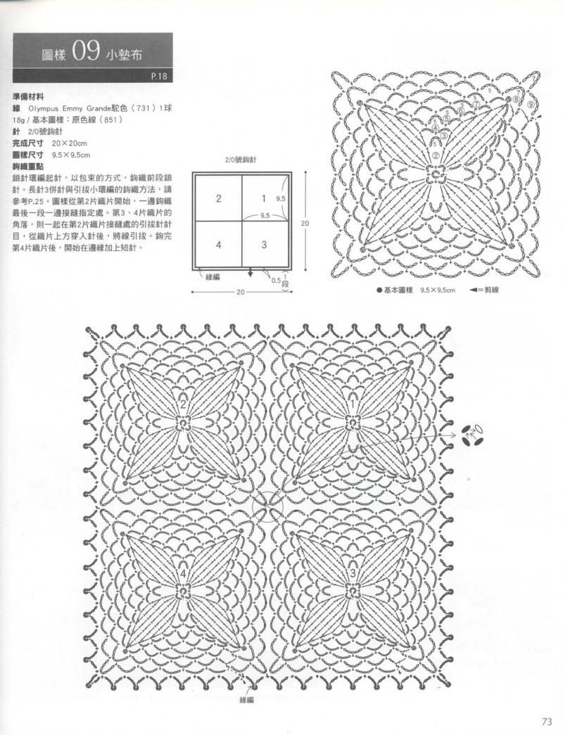 Crochet Lace Floral Applique 2011 - 紫蘇 - 紫蘇的博客