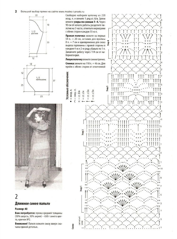 Вяжем крючком №11 2015 - 輕描淡寫 - 輕描淡寫