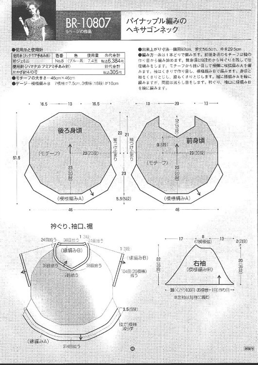QQ鉤針短袖衫 - 蕾妮 - 蕾雨軒