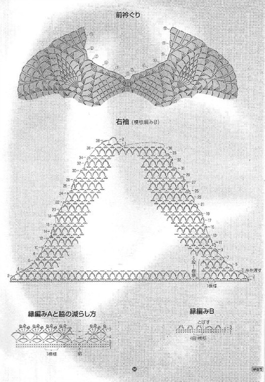 QQ鉤針短袖衫 - 蕾妮 - 蕾雨軒