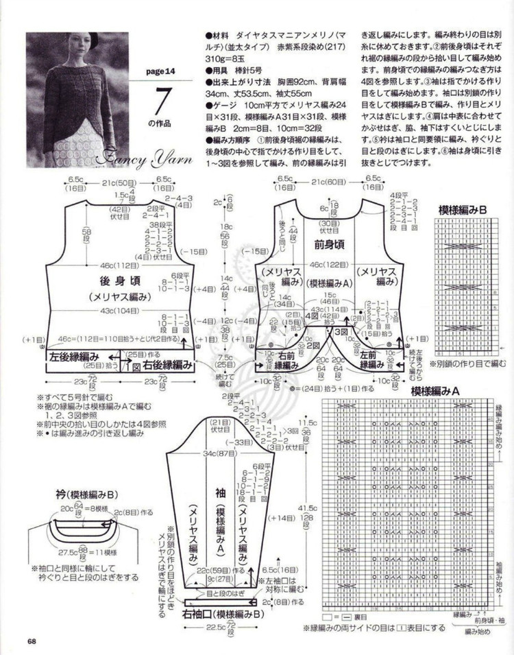 志田 17 - 輕描淡寫(xiě) - 輕描淡寫(xiě)