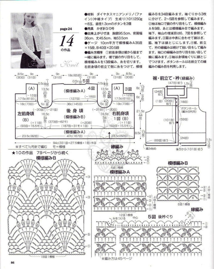 志田 17 - 輕描淡寫(xiě) - 輕描淡寫(xiě)
