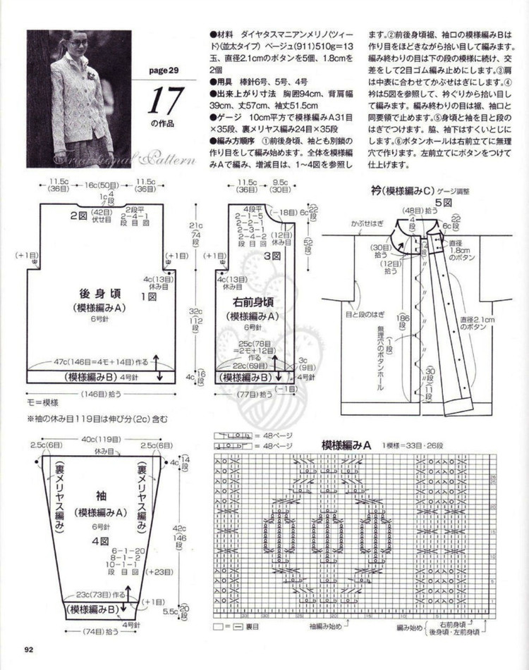 志田 17 - 輕描淡寫(xiě) - 輕描淡寫(xiě)