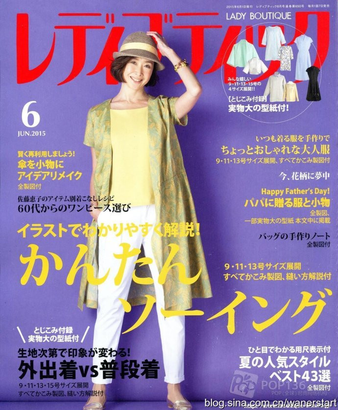 Lady Boutique 貴夫人 2015年6月 - 怡然 - 怡然的博客