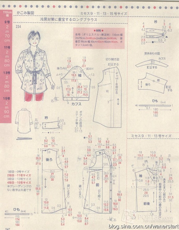 Lady Boutique 貴夫人 2015年6月 - 怡然 - 怡然的博客