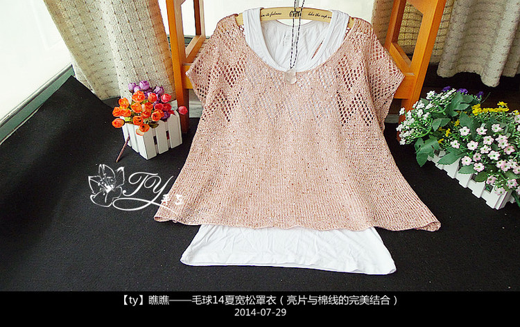 1436——瞧瞧——毛球14夏寬松罩衣（亮片與棉線的完美結(jié)合） - ty - ty 的 編織博客