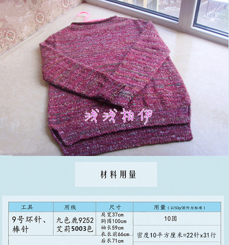 自帶袖九色鹿艾莉打底衣——歸衣（1645） - 淺淺柏伊 - 淺淺柏伊