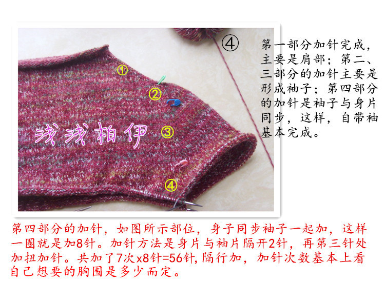 自帶袖九色鹿艾莉打底衣——歸衣（1645） - 淺淺柏伊 - 淺淺柏伊