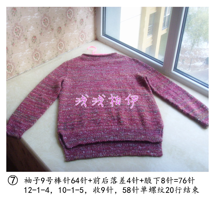 自帶袖九色鹿艾莉打底衣——歸衣（1645） - 淺淺柏伊 - 淺淺柏伊