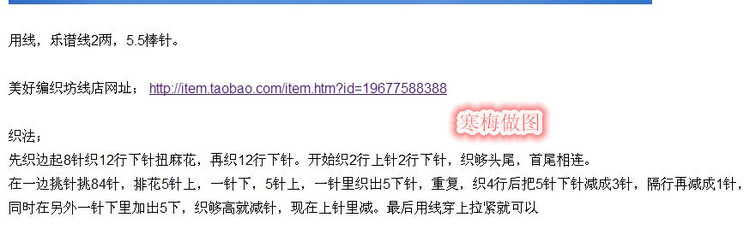 寒梅手工--仿淘寶帽子 - 美好編織坊360795 - 美好編織坊