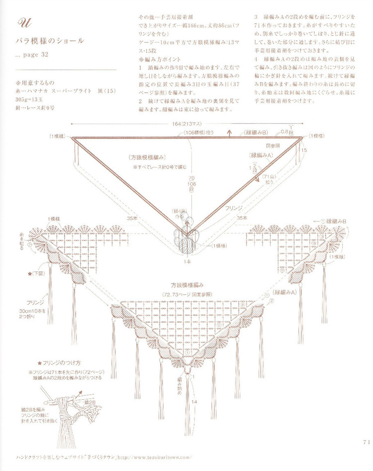 【小語媽咪】驚鴻一瞥~~~美麗的紅玫瑰披肩（2015-32） - ☆小語媽咪♂  - ☆小語媽咪♂