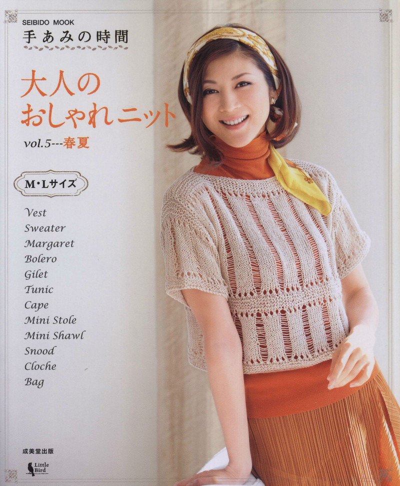 Seibido Mook Vol5 2013 春夏 - 紫蘇 - 紫蘇的博客