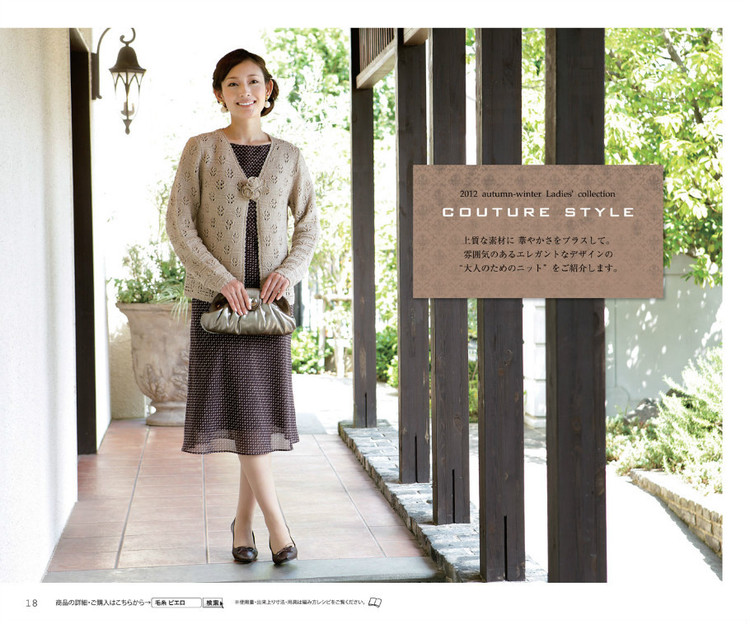 Knit Ange 2012 秋冬 - 紫蘇 - 紫蘇的博客