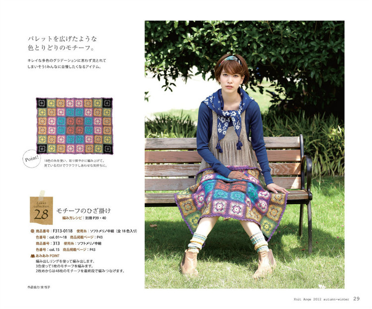 Knit Ange 2012 秋冬 - 紫蘇 - 紫蘇的博客