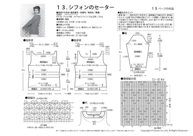 Knit Ange 2012 秋冬 - 紫蘇 - 紫蘇的博客