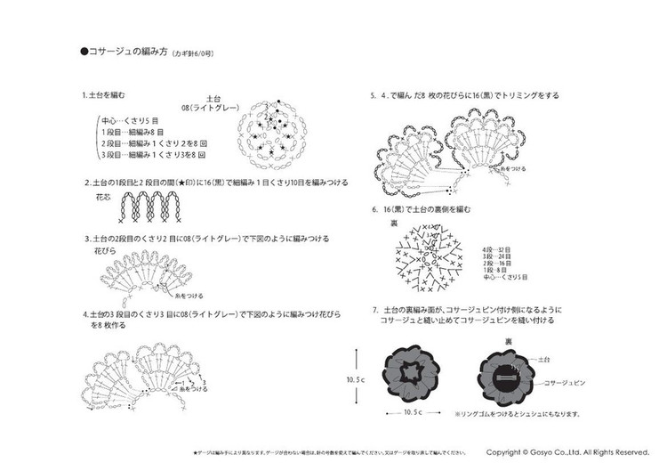 Knit Ange 2012 秋冬 - 紫蘇 - 紫蘇的博客