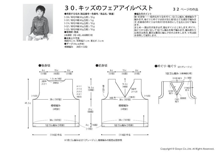 Knit Ange 2012 秋冬 - 紫蘇 - 紫蘇的博客