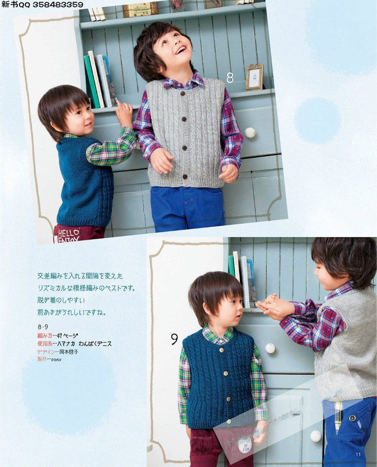 Lets Knit Series no.3861  Children 2015 - 輕描淡寫 - 輕描淡寫