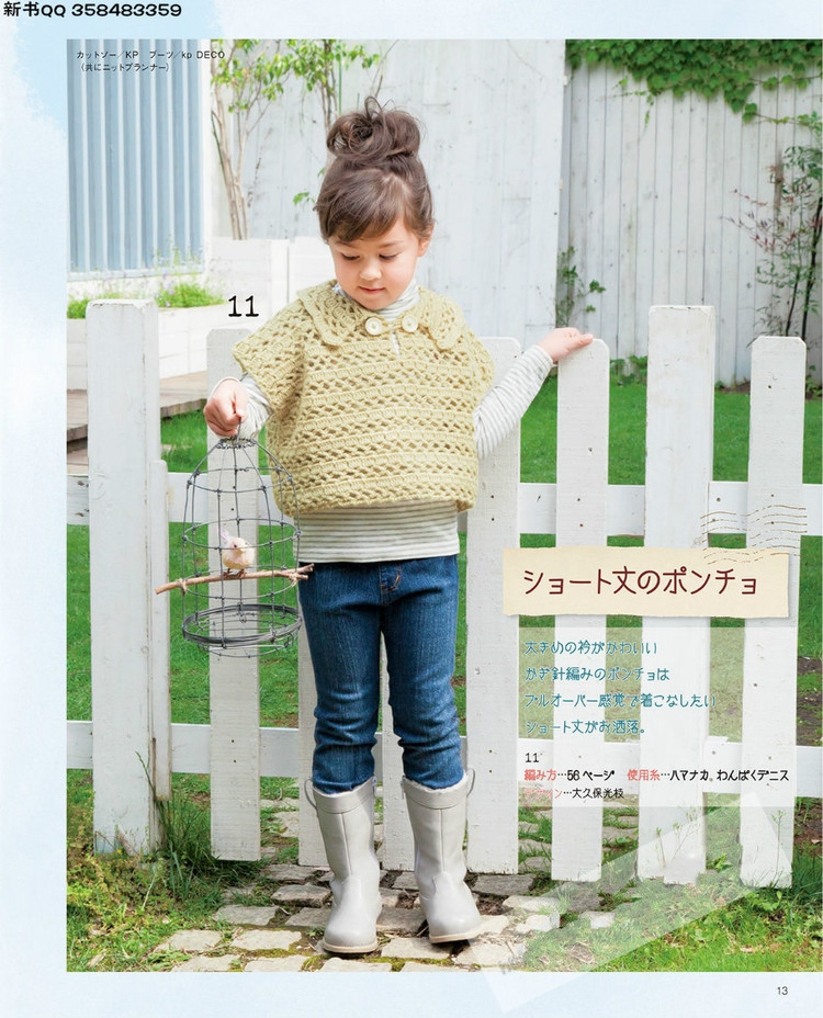 Lets Knit Series no.3861  Children 2015 - 輕描淡寫 - 輕描淡寫