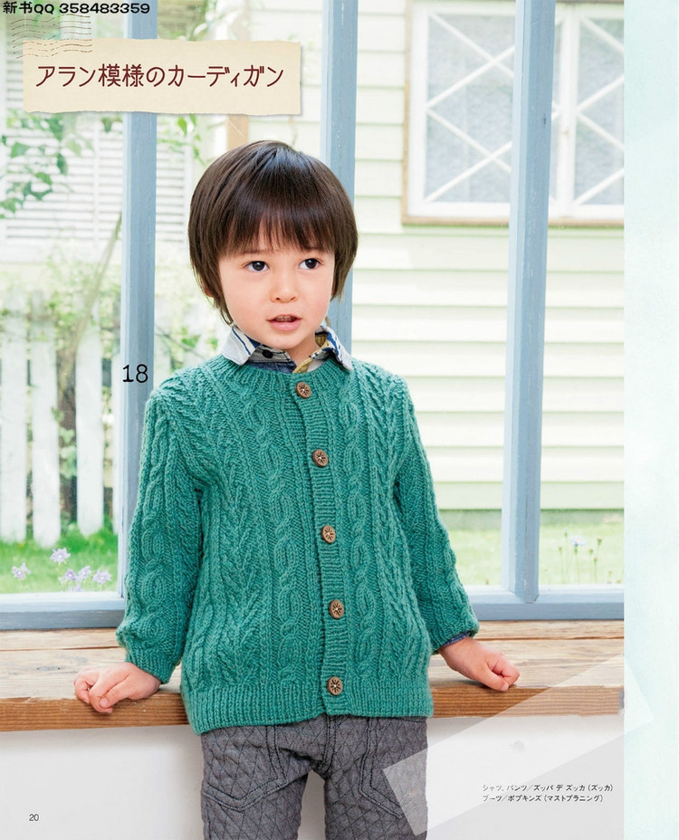 Lets Knit Series no.3861  Children 2015 - 輕描淡寫 - 輕描淡寫