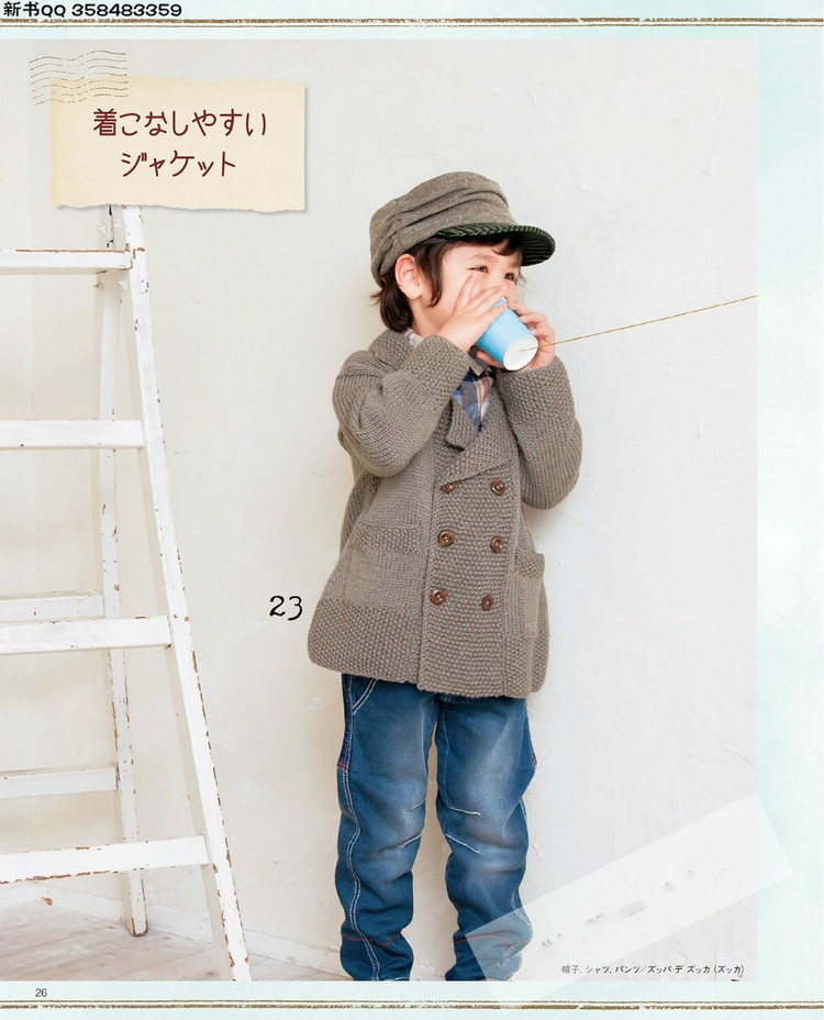 Lets Knit Series no.3861  Children 2015 - 輕描淡寫 - 輕描淡寫