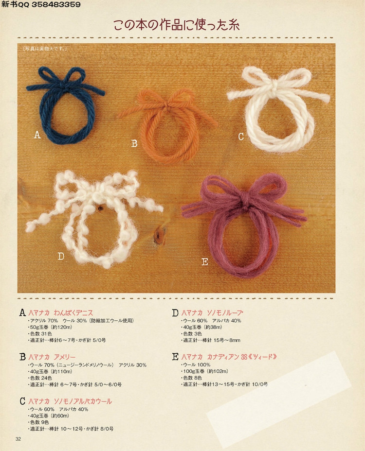 Lets Knit Series no.3861  Children 2015 - 輕描淡寫 - 輕描淡寫