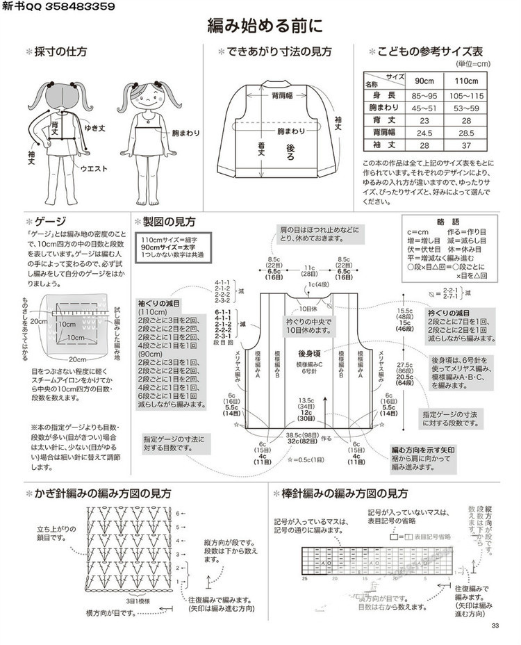 Lets Knit Series no.3861  Children 2015 - 輕描淡寫 - 輕描淡寫