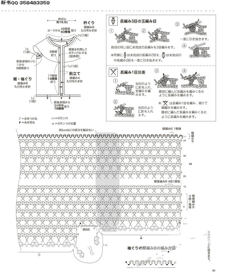 Lets Knit Series no.3861  Children 2015 - 輕描淡寫 - 輕描淡寫