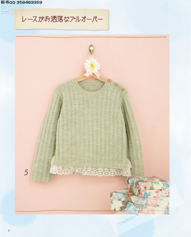 Lets Knit Series no.3861  Children 2015 - 輕描淡寫 - 輕描淡寫