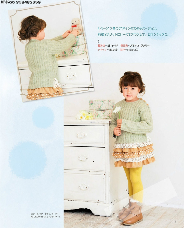 Lets Knit Series no.3861  Children 2015 - 輕描淡寫 - 輕描淡寫