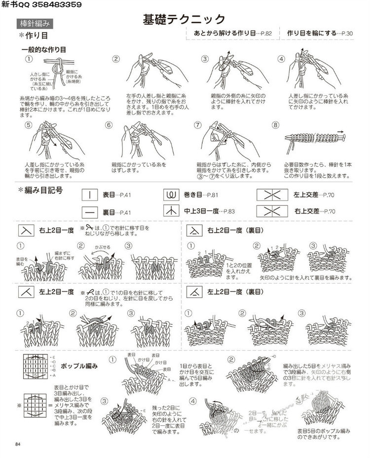 Lets Knit Series no.3861  Children 2015 - 輕描淡寫 - 輕描淡寫