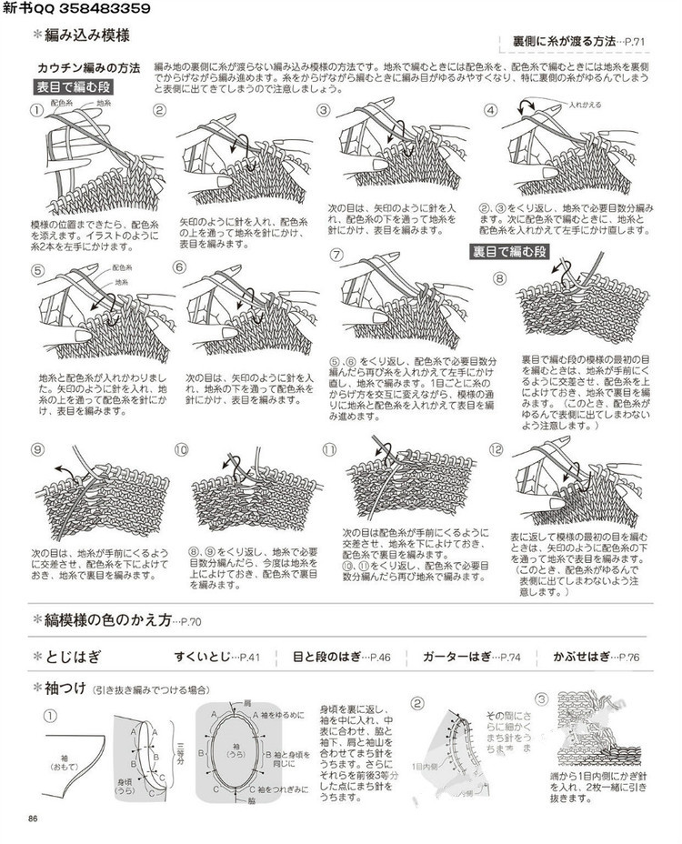 Lets Knit Series no.3861  Children 2015 - 輕描淡寫 - 輕描淡寫
