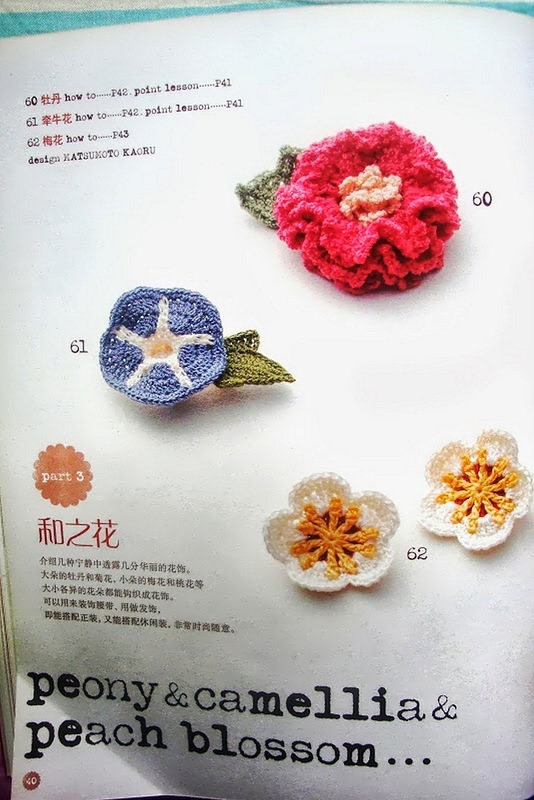 鉤針花朵100種 - 編織幸福 - 編織幸福的博客