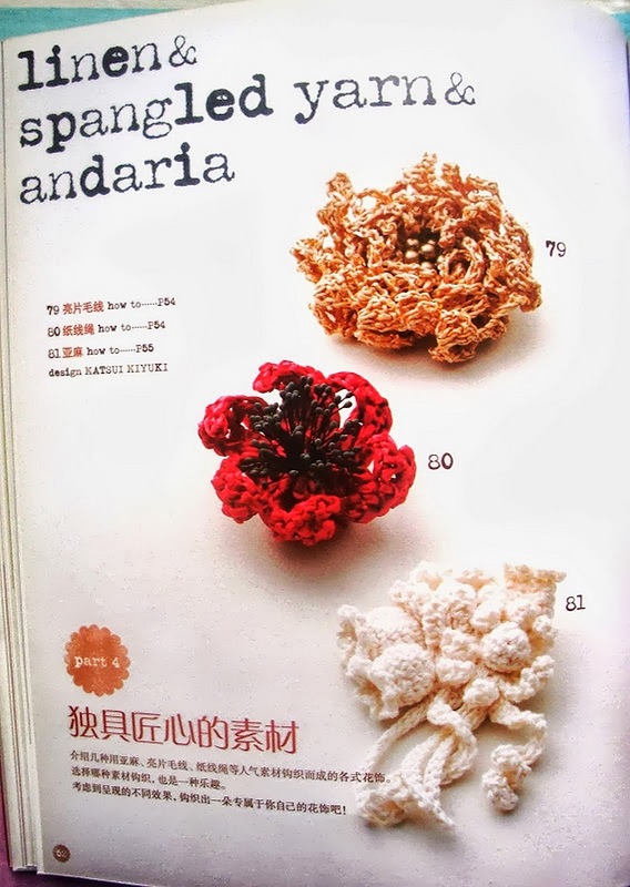 鉤針花朵100種 - 編織幸福 - 編織幸福的博客