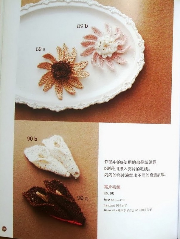 鉤針花朵100種 - 編織幸福 - 編織幸福的博客