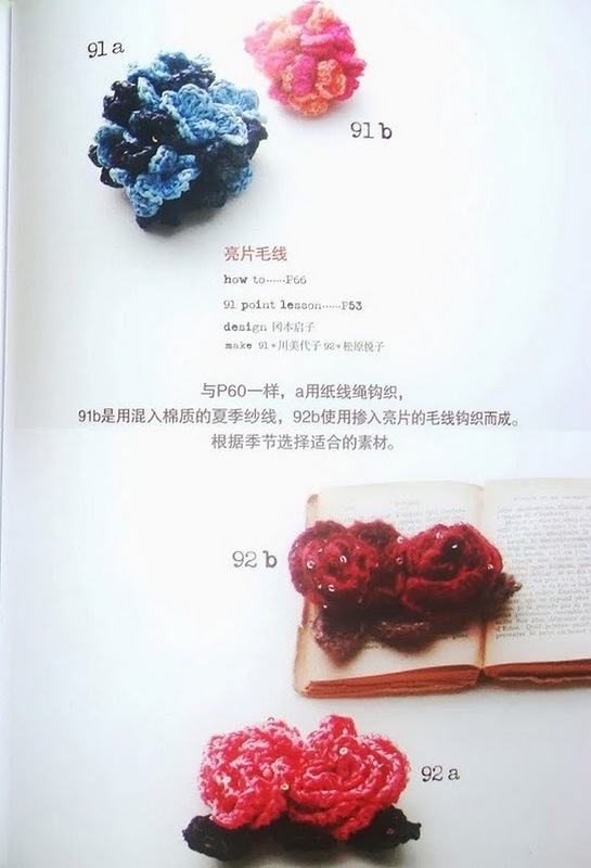 鉤針花朵100種 - 編織幸福 - 編織幸福的博客