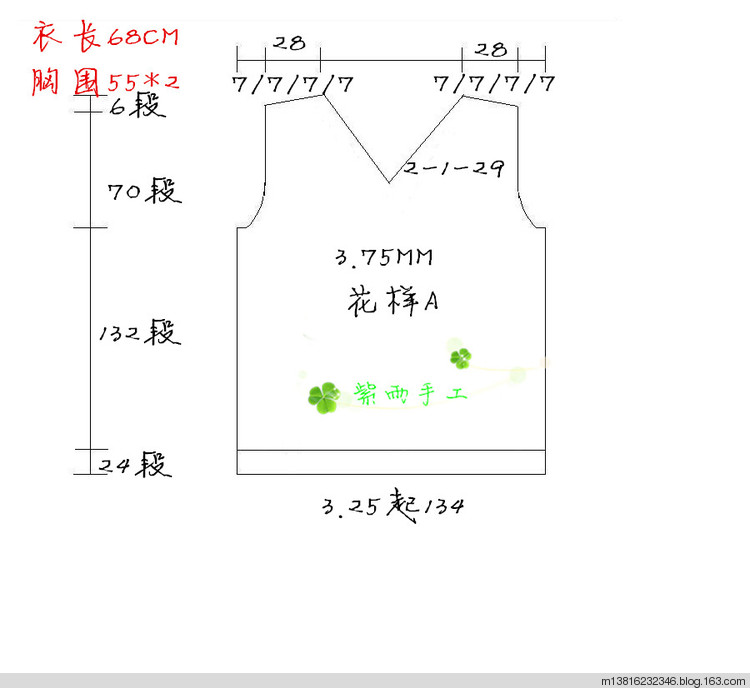15/10 節(jié)拍（男士V領(lǐng)毛衣） - 紫雨 - 紫雨
