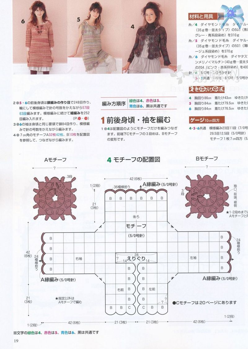 1417——矢車菊——胸部拼花段染衣 - ty - ty 的 編織博客