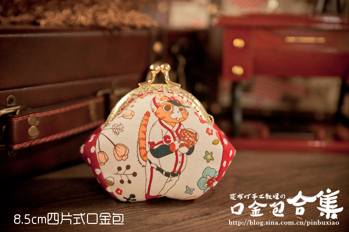 [轉(zhuǎn)載][筱布叮手工教程]口金包合集教程+圖紙[不定時(shí)更新]