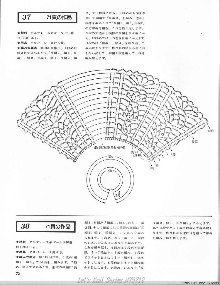 Lets Knit Series NV5712 - 紫蘇 - 紫蘇的博客