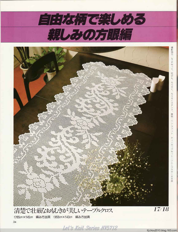 Lets Knit Series NV5712 - 紫蘇 - 紫蘇的博客